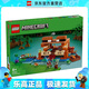 樂高（LEGO）21256 青蛙房屋 我的世界創(chuàng)意游戲男女孩拼搭積木玩具 