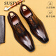SUSTYLE奢侈高端品牌高檔商務(wù)正裝皮鞋男2025英倫商務(wù)尖頭牛津新郎結婚鞋 復古棕 42