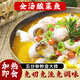 棒嫂金湯酸菜魚450g/袋免洗免切免漿現(xiàn)切黑魚預(yù)制懶人快手菜加熱即食