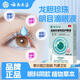 云南本草龍膽珍珠明目護(hù)眼液獨(dú)立包裝守護(hù)眼部健康 兩盒優(yōu)惠裝(獨(dú)立包裝)