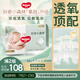 好奇（Huggies）心鉆裝小森林紙尿褲NB66片(5kg以下)新生兒小號尿不濕夏季超薄