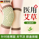颯望德國艾草護膝蓋夏季薄款保暖老寒腿男女士關節(jié)發(fā)熱理療老人防下滑 優(yōu)質新疆棉【四季短款】膚色 M