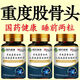 股骨頭塌陷髖關(guān)節(jié)疼痛髕骨塌陷積液人參骨膠原蛋白片 [國藥健康-輕度股骨體驗]單瓶