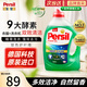寶瑩進(jìn)口漢高洗衣液9大酵素家庭裝除菌除螨抑菌內(nèi)衣強(qiáng)效去污護(hù)色留香 【天然酵素】洗衣液2.2L清香型