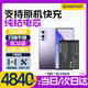 蘇維【3C認證】一加手機電池【支持快充】【快至當日丨次日達】 一加9丨BLP829丨4840mAh 【贈視頻教程丨工具丨運費險丨支持快充】