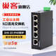 巢客 工業(yè)級5口8口9口16口24口百兆千兆以太網(wǎng)交換機光纖交換機8口監控卡軌式B6-305F 爆款熱賣(mài)【B6-305F】百兆5口交換機 不配電源