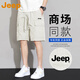 吉普（JEEP）美國(guó)正品高端冰絲薄款工裝短褲男士夏季新款寬松潮流外穿五分中褲 米白色薄款 【官方正品】 XL 推薦135-150斤