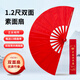 山人運動(dòng)雙面太極扇響扇紅色扇子高檔竹骨扇中國風(fēng)功夫扇舞蹈扇武術(shù)比賽扇 1.2尺-雙面素面扇-贈高檔扇袋