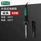 老A60W電烙鐵 外熱式家用電子維修焊接神器工具 電烙鐵錫焊小型便攜 30W電烙鐵單支LA812530