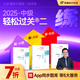 【新書上市】東奧2025年中級(jí)會(huì)計(jì)職稱考試教材輔導(dǎo)書刷題做題題庫(kù)三步速刷大題庫(kù)中級(jí)會(huì)計(jì)實(shí)務(wù)中級(jí)經(jīng)濟(jì)法中級(jí)財(cái)務(wù)管理輕松過(guò)關(guān)2 【中級(jí)經(jīng)濟(jì)法】 【輕松過(guò)關(guān)2】