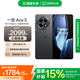 一加 Ace 5 第三代驍龍 8  AI手機 風馳游戲內(nèi)核 6400mAh 冰川電池 新品游戲性能手機 全速黑 12GB+256GB