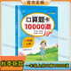 數學(xué)口算題卡10000道一二三年級上下冊 每天打卡100道 口算心算速算巧算技巧好口算天天練人教版20 100以?xún)燃訙p法計算應用題每天100道口算專(zhuān)項 一年級上冊 無(wú)規格
