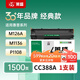 萊盛LS-CC388A硒鼓激光打印機粉盒黑色墨盒 適用惠普HP P1007 P1008 P1106 P1108 M1136 M126 M128 粉盒