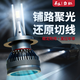 不工白虹L20高亮聚光9005h11h4遠近一體強光h7led汽車大燈H8/H9車燈泡 L20 [60-45w] H7
