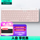 羅技（Logitech）K580無線藍(lán)牙超薄靜音鍵盤 辦公鍵盤筆記本電腦手機Mac平板ipad鍵盤雙模外接鍵盤薄膜 便攜多屏 K580 粉色
