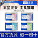 LEGEND SANDY藍(lán)氏主食罐五星正餐170g全價(jià)主食罐成幼貓通用貓糧鴨兔雞鴿肉 鴨肉牛蛙170g*6罐【免疫始祖】