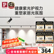 Paulmann P德國柏曼軌道燈嵌入式燈槽磁吸客廳過道臥室全光譜護眼防眩無主燈 【配件】嵌入式2m軌道