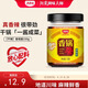 丁點(diǎn)兒干鍋醬麻辣香鍋炒菜香辣川味麻辣燙龍蝦料冒菜【不辣】香鍋醬150g