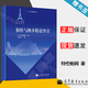 【官方包郵】解析與概率數(shù)論導引 G.特倫鮑姆 高等教育出版社 法蘭西數(shù)學精品譯叢