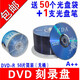 KDA DVD-R刻錄盤(pán)/光盤(pán)/刻錄光盤(pán)/空白光盤(pán)/DVD碟片/刻錄盤(pán)片DVD+R光碟4.7G投標(biāo)書(shū)光碟/50片DVD光盤(pán)4G 經(jīng)典50片簡(jiǎn)裝 DVD - R