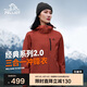 伯希和（Pelliot）[成毅同款]山野2.0沖鋒衣男女三合一外套夏季夾克12340106紅S