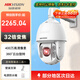 ?？低暎℉IKVISION）監(jiān)控?cái)z像頭 400萬(wàn)32倍光學(xué)變焦 智能高速球機(jī)150米紅外云臺(tái)旋轉(zhuǎn)無(wú)死角內(nèi)置加熱玻璃DS-2DC6432IW-D