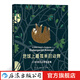 地球上最孤單的動(dòng)物 43種瀕危動(dòng)物插畫集 涂色書女王米莉?瑪洛塔新作 兒童科普書  后浪