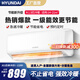 HYUNDAI韓國(guó)現(xiàn)代新一級(jí)能效大1.5匹冷暖空調(diào)掛機(jī)家用變頻節(jié)能省電級(jí)純銅管新能效壁掛式空調(diào) 大1.5匹 一級(jí)能效 冷暖【全銅管】巨省電Pro 上門(mén)安裝