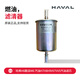 適用長(cháng)城炫麗C20C30C50M2M4M6哈弗H1H2H6汽油濾芯燃油濾芯濾清器 燃油濾清器