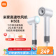 米家高速吹風(fēng)機(jī)H501小米吹風(fēng)筒 溫柔小颶風(fēng) 負(fù)離子護(hù)發(fā) 云漫白 國家補(bǔ)貼 送女友禮物推薦