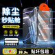 GUIG蘋果16鋼化膜iPhone16E手機(jī)膜16promax/15pro秒貼14plus/蘋果13/12全屏覆蓋11/xs/xr防摔手機(jī)貼膜 高清款-2片裝【秒貼除塵丨全屏覆蓋丨聽筒防塵】 蘋果16