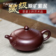 唐帕（TANGPA）高端小茶壺名家宜興紫砂壺純手工原礦紫泥大師養(yǎng)生泡茶壺生日禮物 單壺 220ml