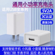 LEOVFONE5V2A充電頭 適用手機(jī)小風(fēng)扇小音箱老人機(jī)隨身WiFi等小電器充電 小巧易攜帶 3C認(rèn)證 【單品】單5V2A充電頭