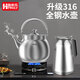 助家樂（HPMILY） 燒水壺燃?xì)怆姶艩t通用 316不銹鋼水壺 鳴音響全鋼水壺煤氣灶5.5L 【全鋼316】燒水壺5.5L+水壺 1.8L