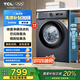 TCL 8公斤除菌變頻洗衣機 L130 巴氏除菌 洗凈比1.06 節(jié)能省電 15分鐘快洗 家用健康洗護 極地藍 G80L130-B