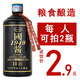 崢心釀貴州茅臺(tái)鎮(zhèn)醬香型白酒53度酒水醬香經(jīng)典整箱糧食保價(jià)試飲高粱白酒 53度 500mL 1瓶