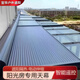 陽光房遮陽頂簾戶外鋁合金天幕電動伸縮式防曬卷簾玻璃頂隔熱頂棚 尾款
