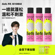 Befe松松干發(fā)噴霧頭發(fā)蓬松神器控油免洗不含酒精 【最劃算】無醇干發(fā)噴霧156ml3瓶