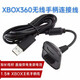 XBOX適用XBOX360無線手柄連接線轉換有線手柄專用插游戲主機USB充電線 xbox360手柄連接線 1.5米