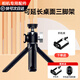 佳能適用單反微單相機(jī)三腳架 適用5d4 6d2 90d 200dII m200 r50 可延長(zhǎng)迷你手持桌面三腳架+手機(jī)夾