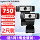 羅技（Logitech）C930c/n高清1080P直播攝像頭網課教學網絡主播視頻會議4倍變焦 免費調試 1080P C930C-【2只裝】商務采買