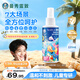 曼秀雷敦新碧兒童戶外防曬噴霧120ml海洋SPF40耐水青少年游泳旅行曬后修復(fù)