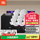 JBL 吸頂音響套裝 5.1聲道家庭影院 立體環(huán)繞聲 背景音樂客廳 吊頂喇叭家用電視K歌卡拉OK音箱 【5.1影院】12CT 5只+X690Bt+低音炮