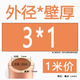 碧靈（BLING）紫銅盤(pán)管 2/3/4/6/8/10/12/16 紫銅管 空調銅管 軟態(tài)銅管   碧靈 外徑3mm*壁厚1mm