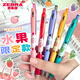 斑馬牌日本ZEBRA斑馬中性筆筆限定聯(lián)名款中性筆JJ15刷題筆按動筆學(xué)生考試0.5mm可愛手賬筆天氣簽字筆 水果5支彩色 送筆袋