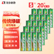 凌力傳統綠碳 P形碳性電池 遙控電池 5號AA【20粒簡(jiǎn)裝】