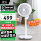 星鉆（Xingzuan）四季空氣循環(huán)扇落地扇家用遙控電風(fēng)扇可拆洗靜音節(jié)能立式電風(fēng)扇大風(fēng)力風(fēng)扇低噪臺(tái)式扇渦輪對(duì)流強(qiáng)風(fēng) 白色【直流變頻輕音電機(jī)】 直流變頻升級(jí)款