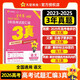 2025秋3年高考試題匯編高考真題語(yǔ)文 天星教育