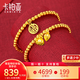 卡鉑亞 古法黃金手鏈女999足金福字蓮蓬傳承手鏈圓珠彈力繩轉(zhuǎn)運(yùn)珠手串 實(shí)心款 5mm金珠蓮蓬手鏈 18.82克