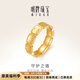 明牌珠寶足金黃金亮晶金系列小方塊守護(hù)之盾戒指AFM0248工費(fèi)450 送女友送老婆 14號 約6.41克